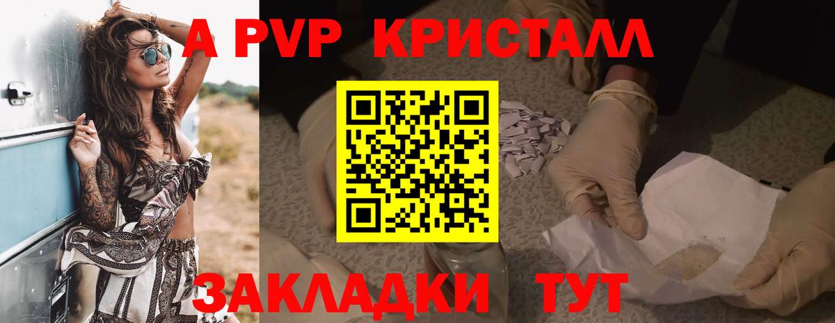 Alpha PVP мука Гулькевичи