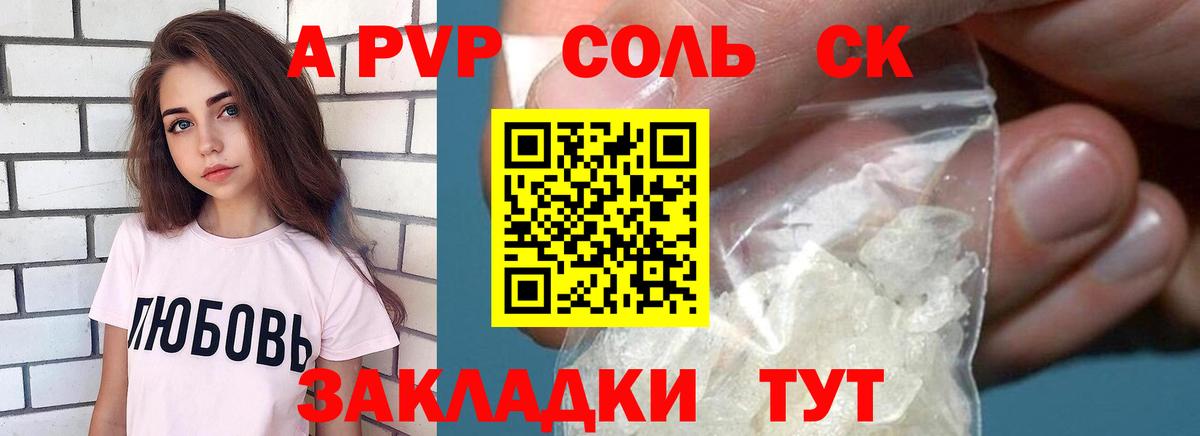 Гулькевичи  где купить наркотик  Alpha PVP Crystall  Вход с VPN  A PVP кристаллы  А ПВП 