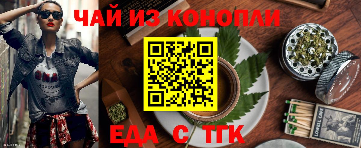 Печенье с ТГК марихуана Гулькевичи