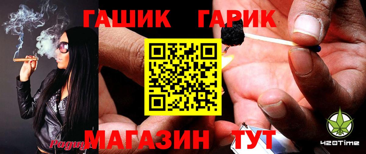 Гашиш  ГАШ hashish  Гашиш Cannabis  Вход с VPN  Гулькевичи 
