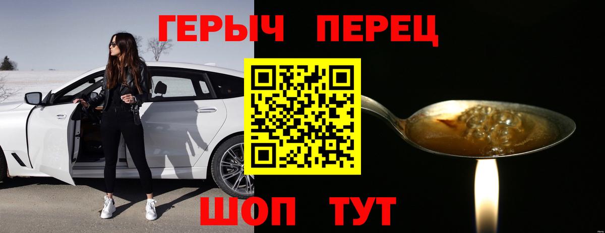 Гулькевичи  Героин герыч  Вход с VPN 