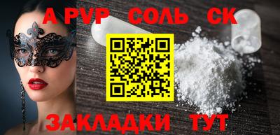 ALPHA-PVP Малгобек