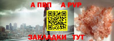 ALPHA-PVP Малгобек