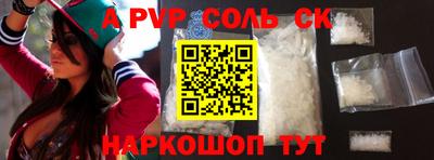ALPHA-PVP Малгобек