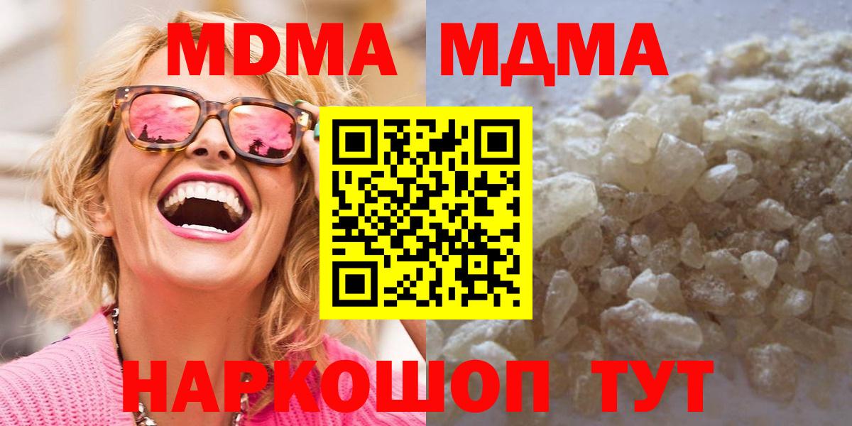 MDMA Molly Гулькевичи