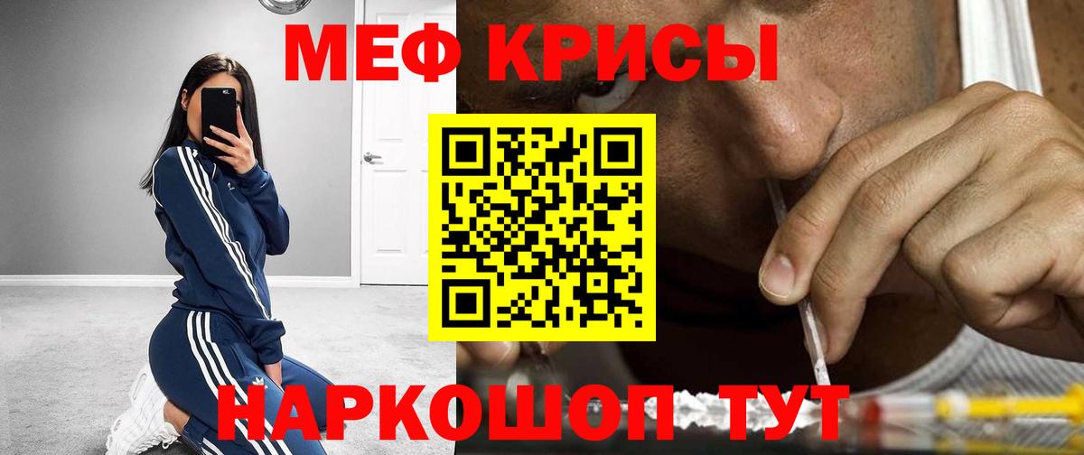 МЕФ VHQ  Вход с VPN  Меф кристаллы  Гулькевичи 