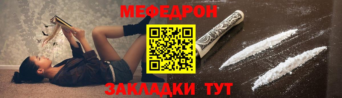 МЕФ  Гулькевичи