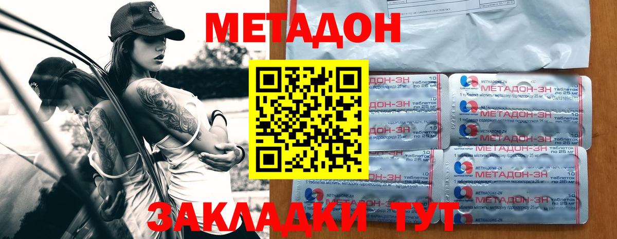 МЕТАДОН белоснежный  Вход с VPN  МЕТАДОН methadone  Гулькевичи 