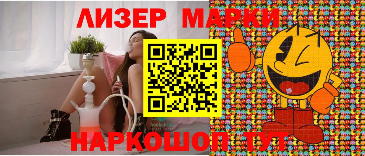 Гулькевичи  Марки 25I-NBOMe  Вход с VPN  Марки N-bome 1,5мг 