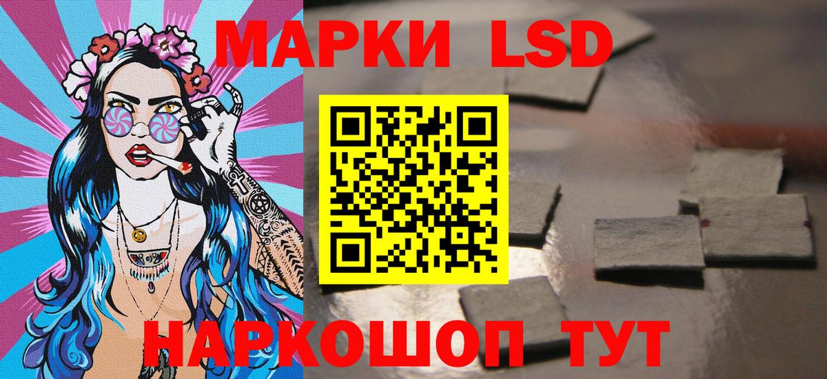 Марки N-bome 1,8мг Гулькевичи