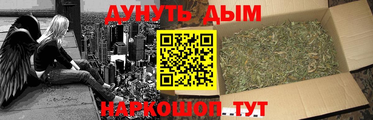 Каннабис план  Вход с VPN  Бошки Шишки White Widow  Гулькевичи  МАРИХУАНА MAZAR 